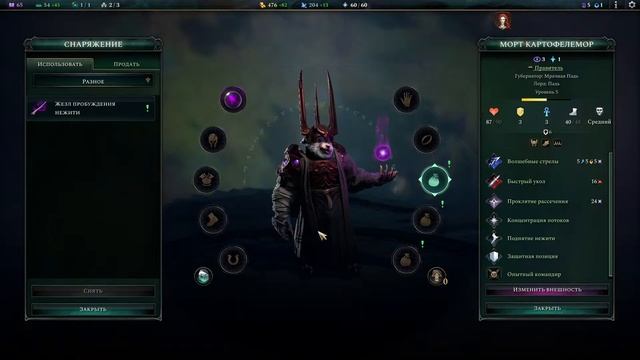 Age Of Wonders 4 с UncleRorik'ом