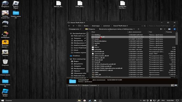 Как удалить моды в GTA 5 смотреть онлайн