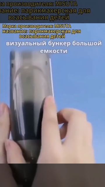 Детский парикмахер MISUTA - это тихая и безопасная бритва смотреть онлайн