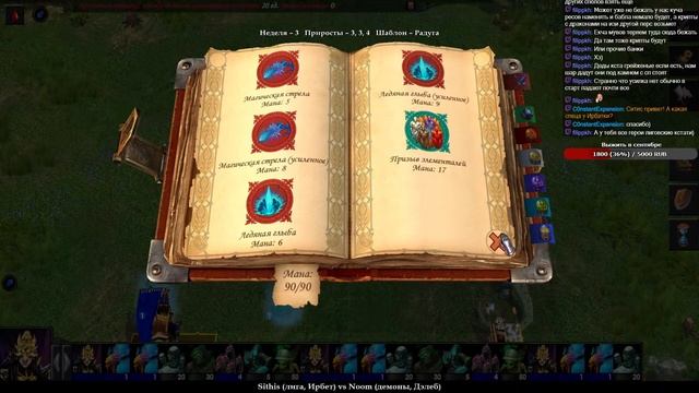 Герои V: TE | Тренинг к турниру №17 | Лига vs. Демоны | Часть смотреть онлайн