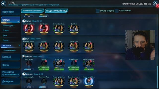 SWGOH | Галактика героев, каких же персонажей качать? смотреть онлайн