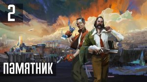 Прохождение Disco Elysium: The Final Cut — Часть 2: Памятник