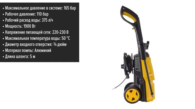 Мойка высокого давления Huter W165-QL