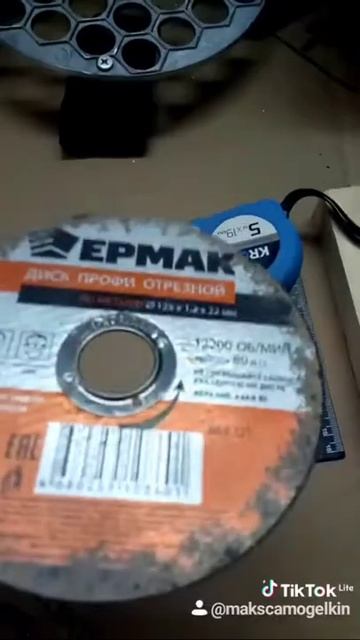 Отрезной диск Ермак смотреть онлайн