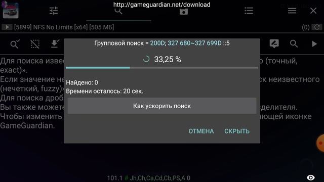 Взлом NFS NL 2024 - накрутка ЛОМА и его активация