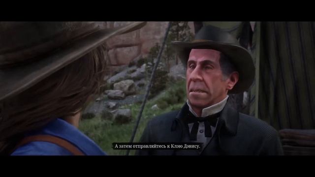 Red Dead Online - Прохождение - Начало