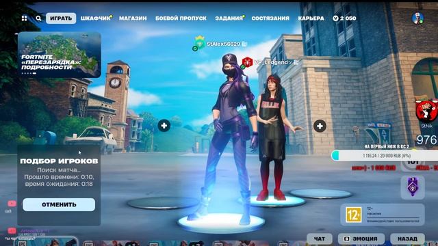 🔴Играем в Фортнайт с подписчиками! Занимаем Топ 1🔴