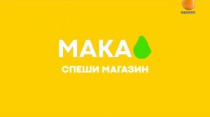 Анонсы И Рекламные Блок (Сарафан Казахстан Алматы Лит?