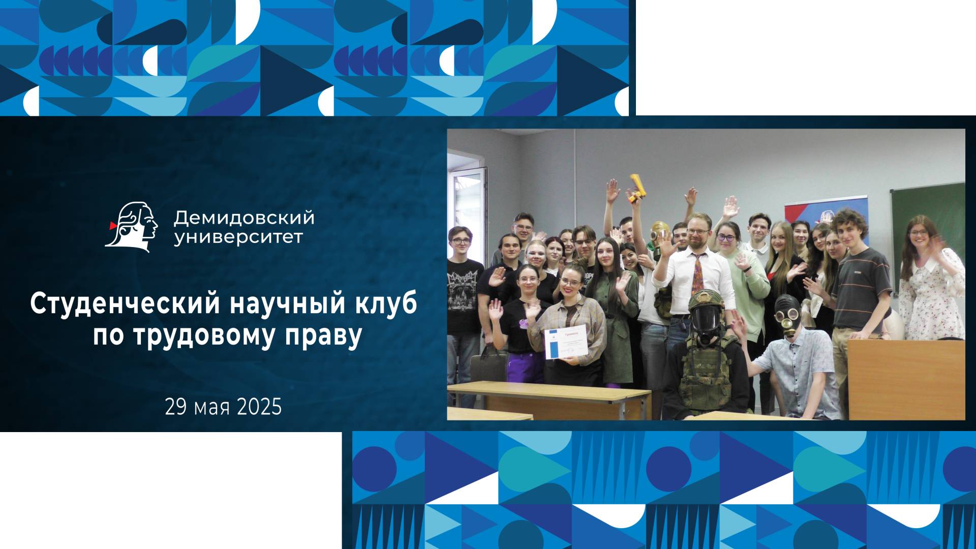 Заседание студенческого научного клуба ЯрГУ по трудовому праву смотреть онлайн