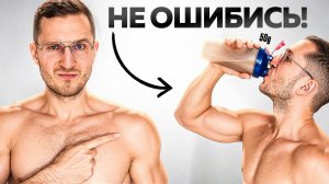 Сколько БЕЛКА нужно для РОСТА МЫШЦ на самом деле? (новое исследование)