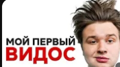 [Саня Монтажник] Мой первый видос!!!!!