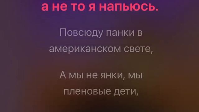 Фактор 2 - Где Беломора достать караоке минус смотреть онлайн