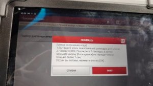 ПРИВЯЗКА КЛЮЧЕЙ ХЕНДАЙ. LAUNCH X431