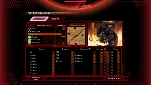 Command & Conquer 3: Kane’s Wrath