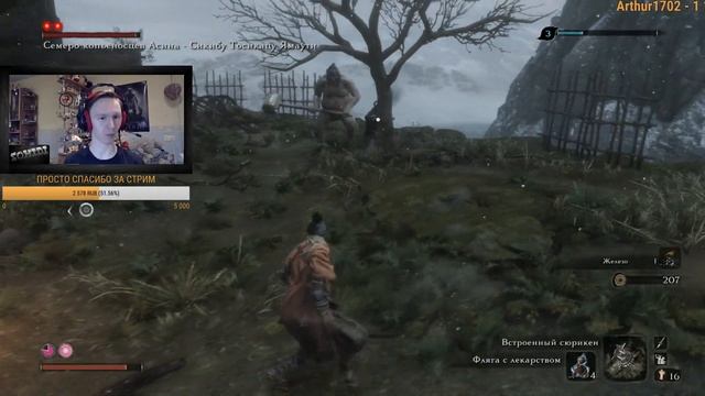 НОВЫЙ УРОВЕНЬ СИНОБИ  Sekiro: Shadows Die Twice  ВЕЧЕРНИЙ СТРИМ 7