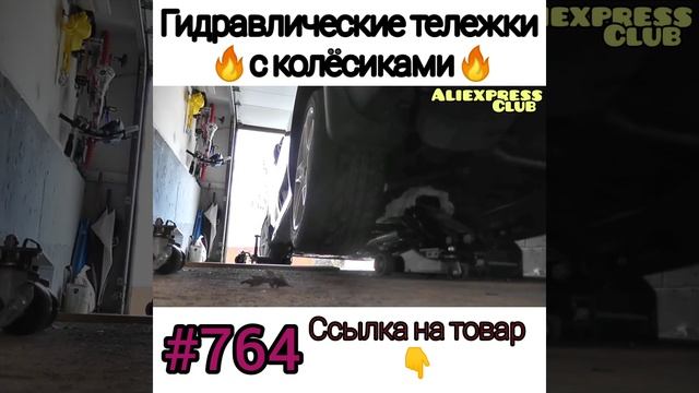 Гидравлические тележки. #shorts смотреть онлайн