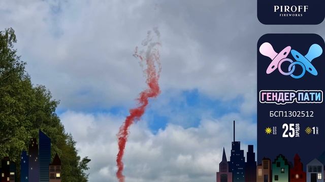 БСП1302512 красная смотреть онлайн