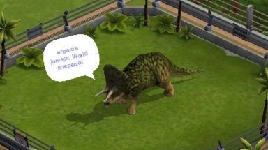 Играю в jurassic World впервые! смотреть онлайн