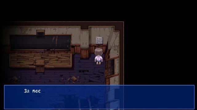 УЧИТЕЛЬ = Corpse Party Blood Covered # 5