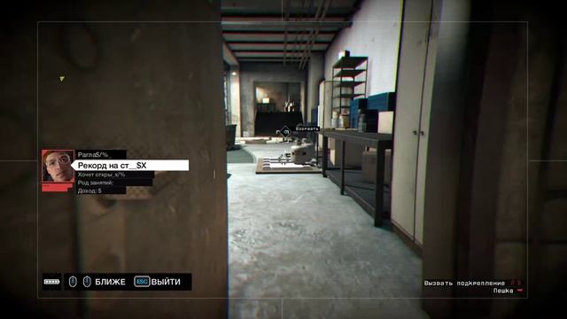 Watch Dogs - Часть 2: Хрупкие вещи