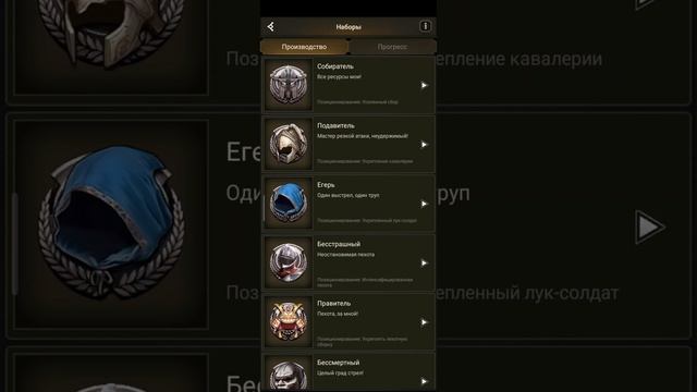 Ликбез от Sinner'a про экипировку. Rise of Empires смотреть онлайн