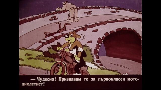 Приключенията на Пиф - Диафилм