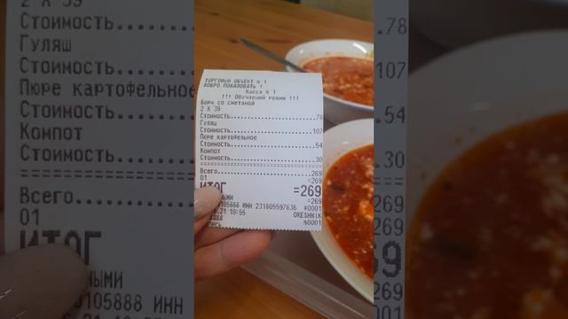 НАШ ОБЕД В СТОЛОВЫХ смотреть онлайн