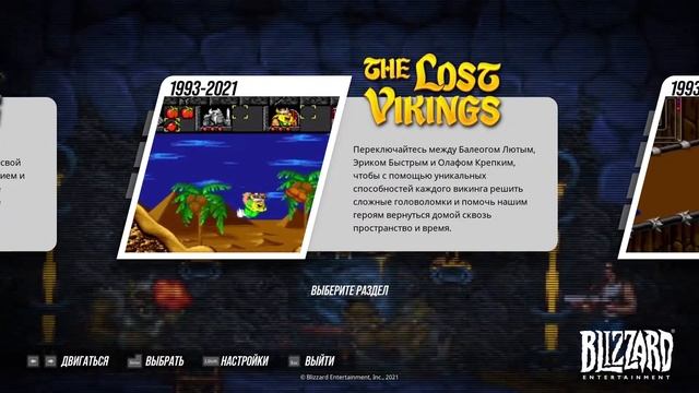 Blizzard Arcade Collection : ТРЯХНЕМ СТАРИНОЙ))) смотреть онлайн