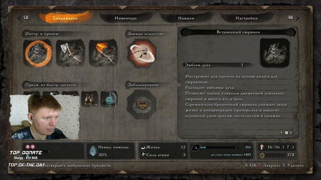 Sekiro™: Shadows Die Twice ► Прохождение #4 ►ЗВОНИТЕ В ДУРКУ !!!!