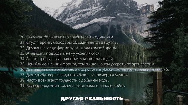69 правил как выжить в городе если началась война смотреть онлайн