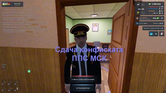ОБЗОР НА ППС МСК!😁NEXT RP смотреть онлайн