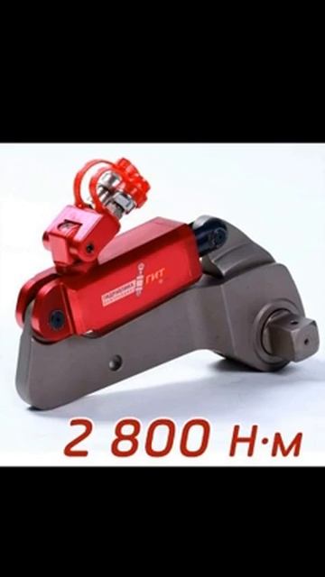 (ГГ2800т) Гайковерт/болтоверт гидравлический торцевой 28 смотреть онлайн