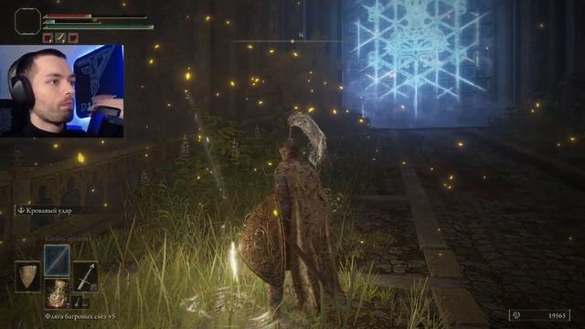 ДРАКОН ИГРЫ ПРЕСТОЛОВ ▷ ELDEN RING #23 смотреть онлайн