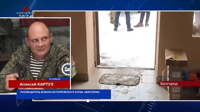 Фрагмент эфира (ТРК 