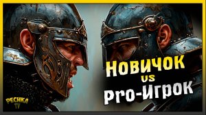 Новичок против Раскаченного игрока | Челлендж босс Врагна | Grim Soul: Dark Fantasy Survival