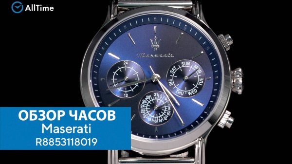 Обзор часов Maserati R8853118019. Наручные часы. AllTime