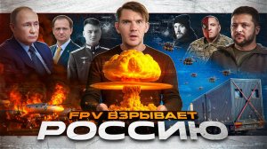 Теперь точно ядерка… Теракт ВСУ и «паутина»