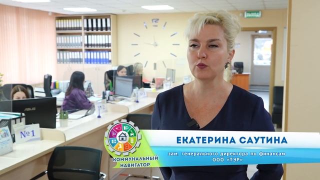 Коммунальный навигатор | 08 11 2024