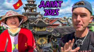 Мы в шоке от Вьетнама. Самый красивый храм в Азии. Пикап от Вьетнамки.