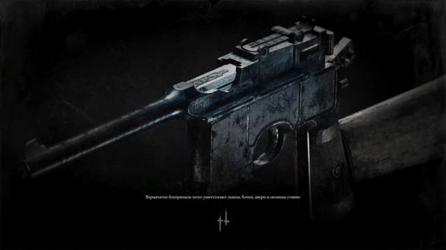 ЧЕТКИЙ ГЛУШИТЕЛЬ / HUNT SHOWDOWN 1896 смотреть онлайн