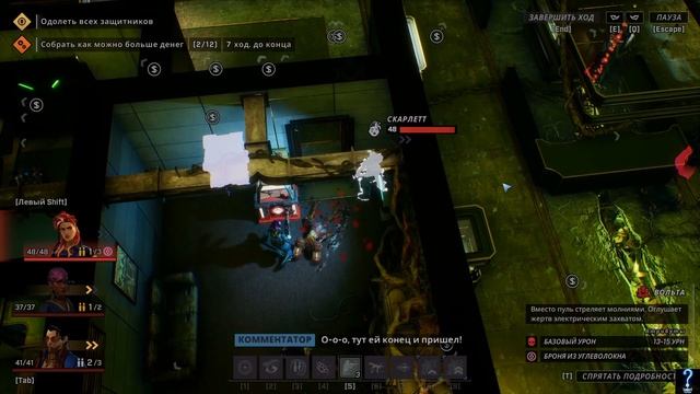 Showgunners. "Янтарная гавань" часть 1/2 смотреть онлайн