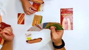 Правила игры "Похаваем?"