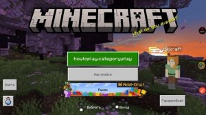 Как подключить джойстик для майнкрафт пе | MINECRAFT