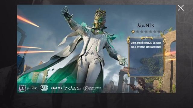 Силя за 60 юси) пубг мобайл pubg mobile x suit смотреть онлайн