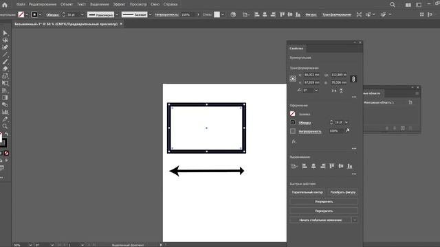 8_ обводки объектов