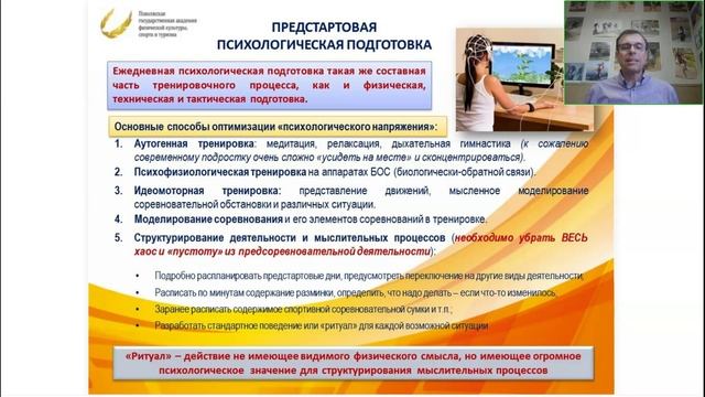 Введение в специализацию «Триатлон» 04.06 2 часть