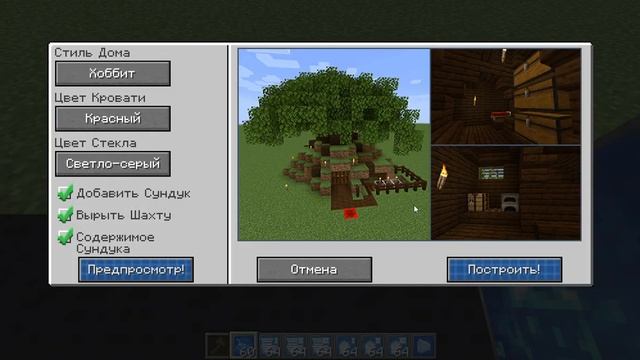 Строю город за 20 мин в майнкрафте смотреть онлайн