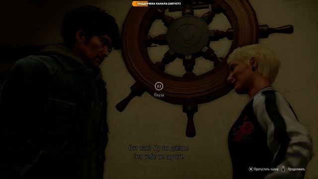 Прохождение YAKUZA LIKE A DRAGON ➤ Часть 4 смотреть онлайн