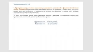 Как избежать налоговых проверок через анализ доходов и расходов I Татьяна Матасова. РУНО