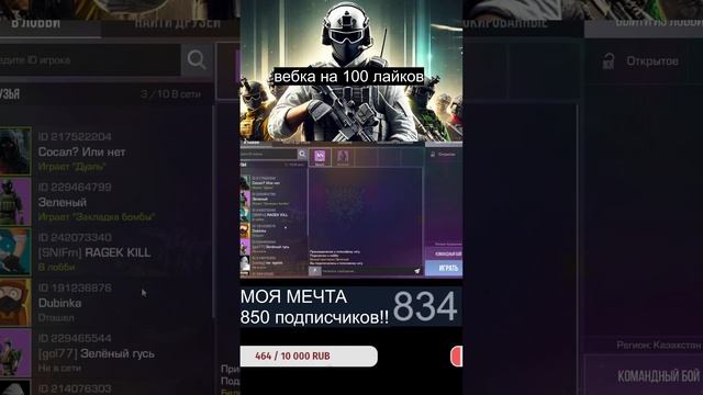 ММ ВМЕСТЕ с подписчиками БЕСПЛАТНО #standoff2 #shorts смотреть онлайн